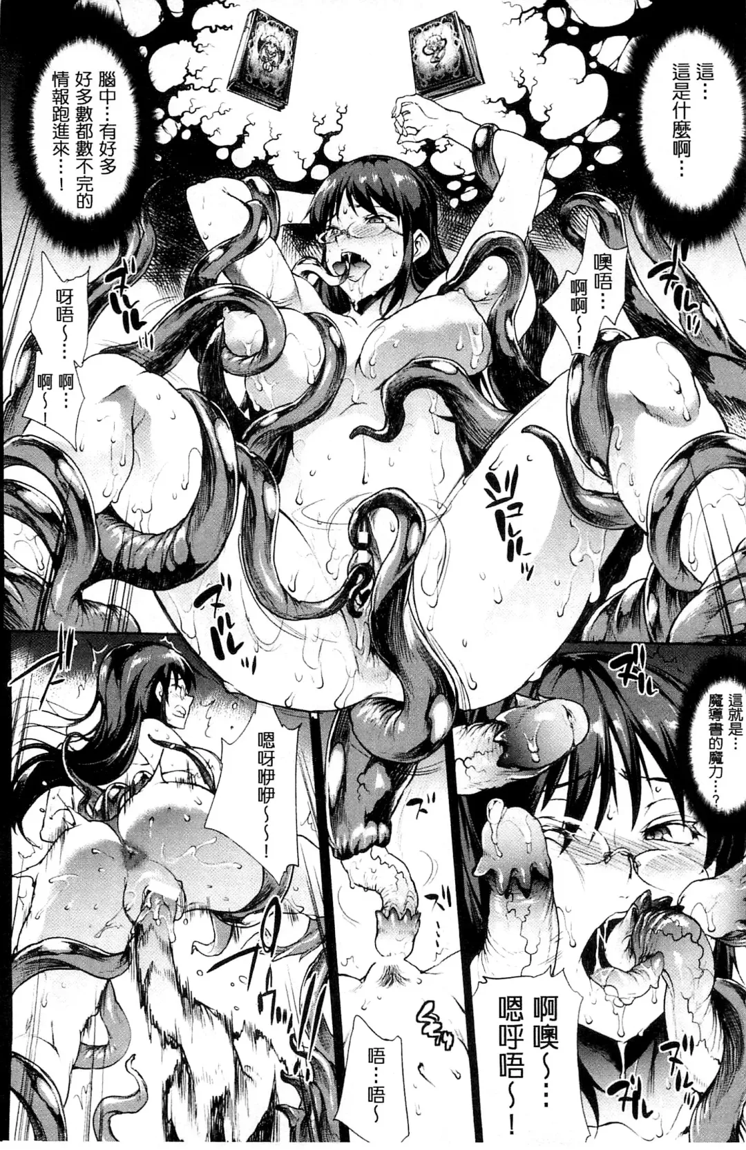 [Erect Sawaru] Shinkyoku no Grimoire III -PANDRA saga 2nd story- Fhentai.net - Page 9