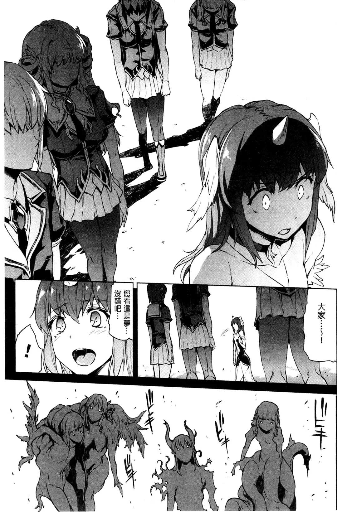 [Erect Sawaru] Shinkyoku no Grimoire III -PANDRA saga 2nd story- Fhentai.net - Page 94