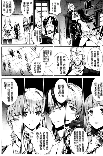 [Erect Sawaru] Shinkyoku no Grimoire III -PANDRA saga 2nd story- Fhentai.net - Page 143