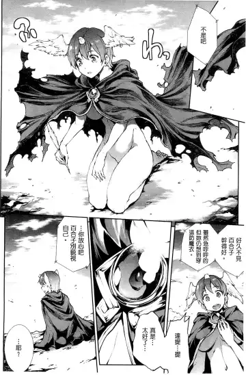 [Erect Sawaru] Shinkyoku no Grimoire III -PANDRA saga 2nd story- Fhentai.net - Page 187