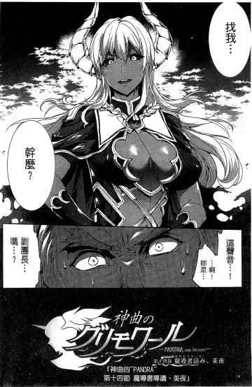 [Erect Sawaru] Shinkyoku no Grimoire III -PANDRA saga 2nd story- Fhentai.net - Page 19