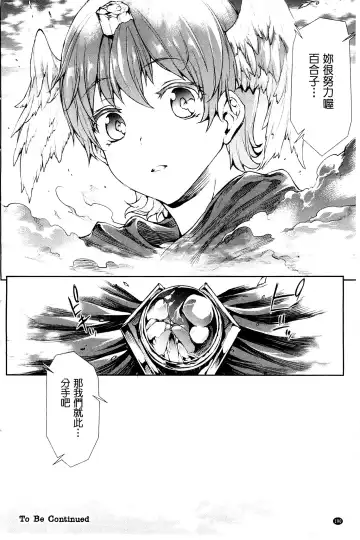 [Erect Sawaru] Shinkyoku no Grimoire III -PANDRA saga 2nd story- Fhentai.net - Page 193