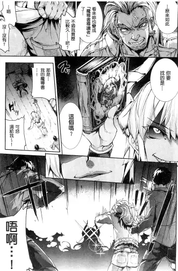 [Erect Sawaru] Shinkyoku no Grimoire III -PANDRA saga 2nd story- Fhentai.net - Page 20