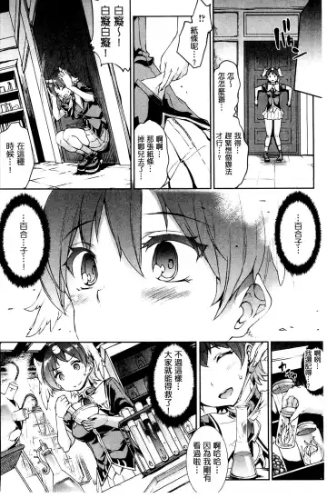 [Erect Sawaru] Shinkyoku no Grimoire III -PANDRA saga 2nd story- Fhentai.net - Page 203