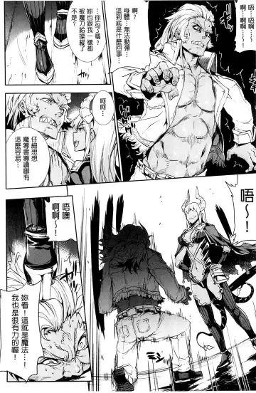 [Erect Sawaru] Shinkyoku no Grimoire III -PANDRA saga 2nd story- Fhentai.net - Page 21