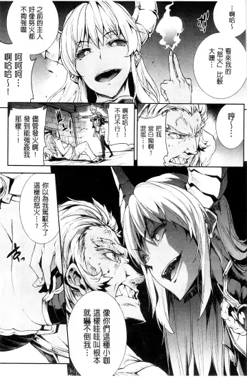 [Erect Sawaru] Shinkyoku no Grimoire III -PANDRA saga 2nd story- Fhentai.net - Page 22