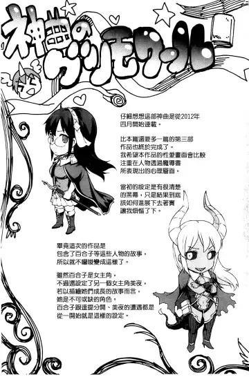 [Erect Sawaru] Shinkyoku no Grimoire III -PANDRA saga 2nd story- Fhentai.net - Page 226