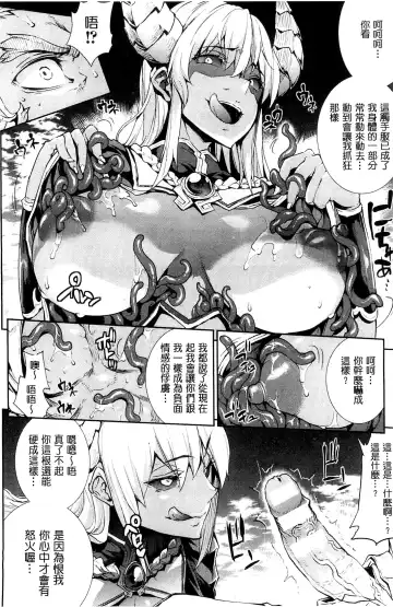 [Erect Sawaru] Shinkyoku no Grimoire III -PANDRA saga 2nd story- Fhentai.net - Page 23