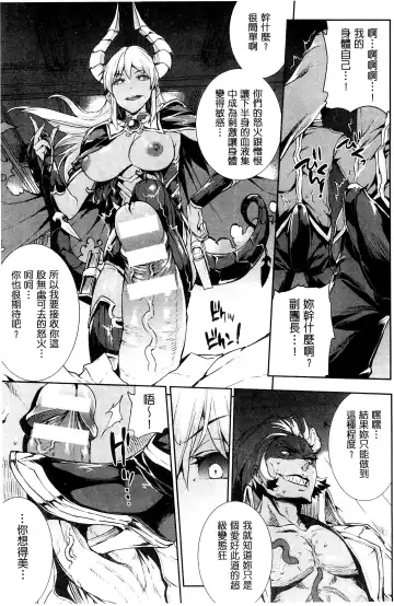 [Erect Sawaru] Shinkyoku no Grimoire III -PANDRA saga 2nd story- Fhentai.net - Page 24