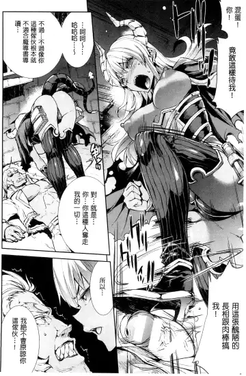 [Erect Sawaru] Shinkyoku no Grimoire III -PANDRA saga 2nd story- Fhentai.net - Page 25