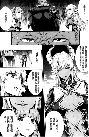 [Erect Sawaru] Shinkyoku no Grimoire III -PANDRA saga 2nd story- Fhentai.net - Page 39