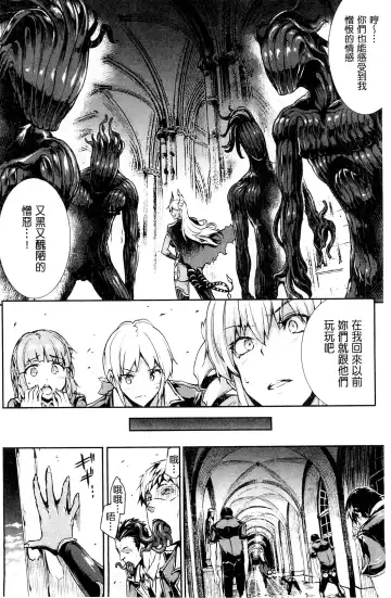 [Erect Sawaru] Shinkyoku no Grimoire III -PANDRA saga 2nd story- Fhentai.net - Page 43