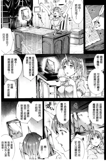 [Erect Sawaru] Shinkyoku no Grimoire III -PANDRA saga 2nd story- Fhentai.net - Page 62