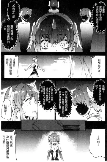 [Erect Sawaru] Shinkyoku no Grimoire III -PANDRA saga 2nd story- Fhentai.net - Page 92