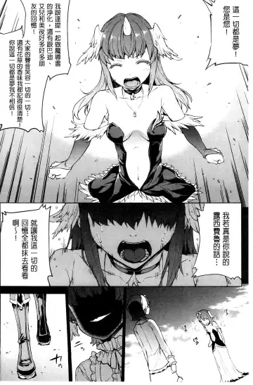 [Erect Sawaru] Shinkyoku no Grimoire III -PANDRA saga 2nd story- Fhentai.net - Page 93