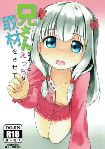 Read [Sorawa Reo] Nii-san Chotto Ecchi na Shuzai o Sasete - Fhentai.net