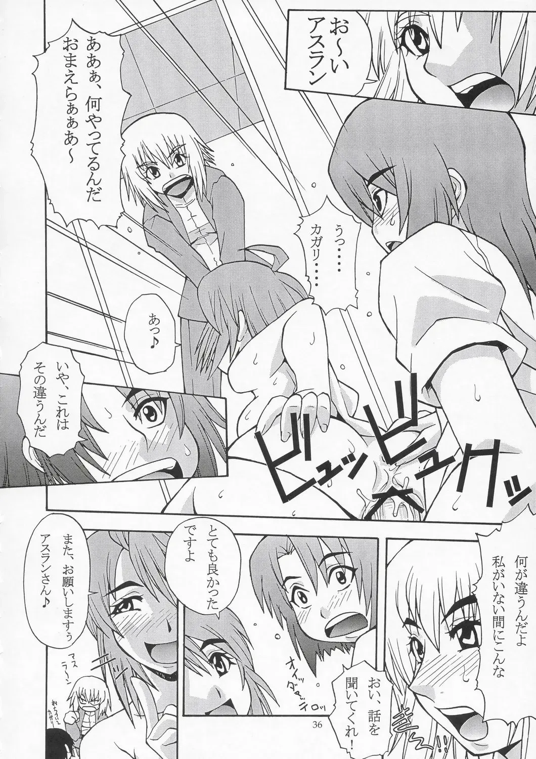 [Doluta - Nishimo] Tane Desutte ne. Vol. 1 Fhentai - Page 35