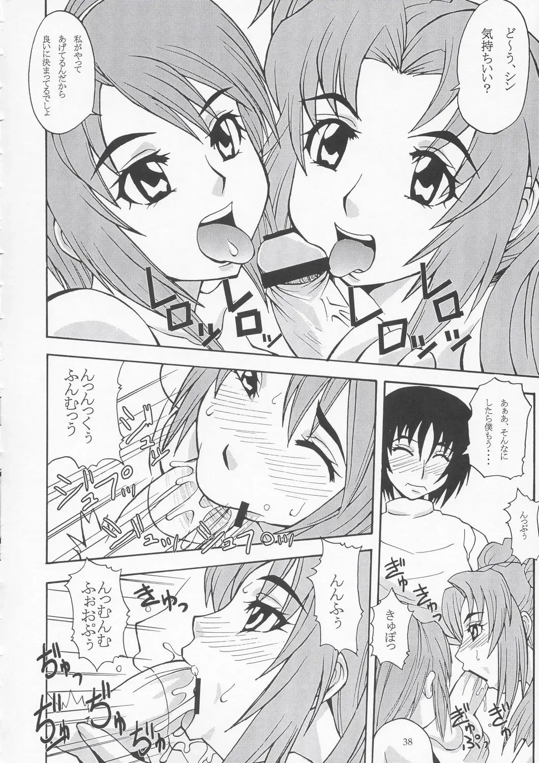 [Doluta - Nishimo] Tane Desutte ne. Vol. 1 Fhentai - Page 37