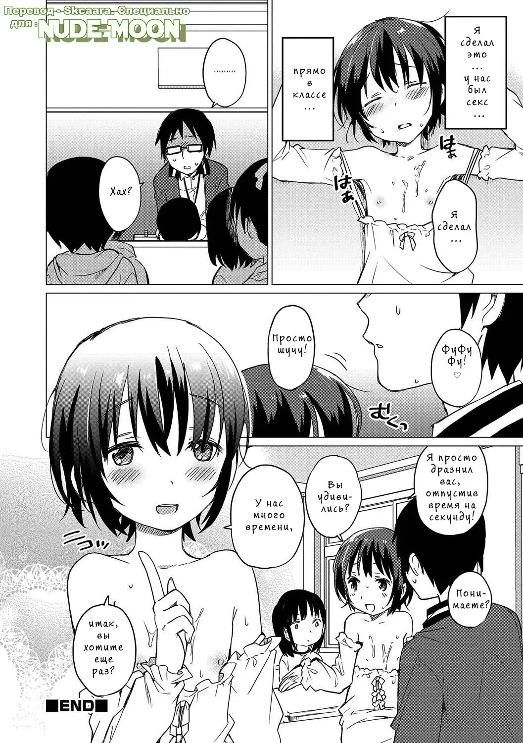 [Ichimura] Jikan Teishi de Sensei to Fhentai.net - Page 18