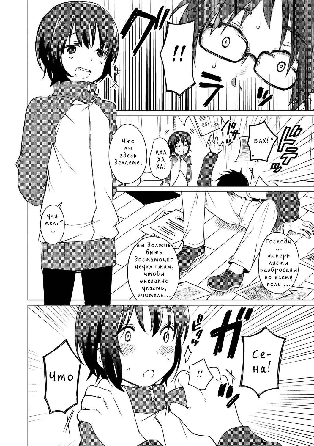 [Ichimura] Jikan Teishi de Sensei to Fhentai.net - Page 2