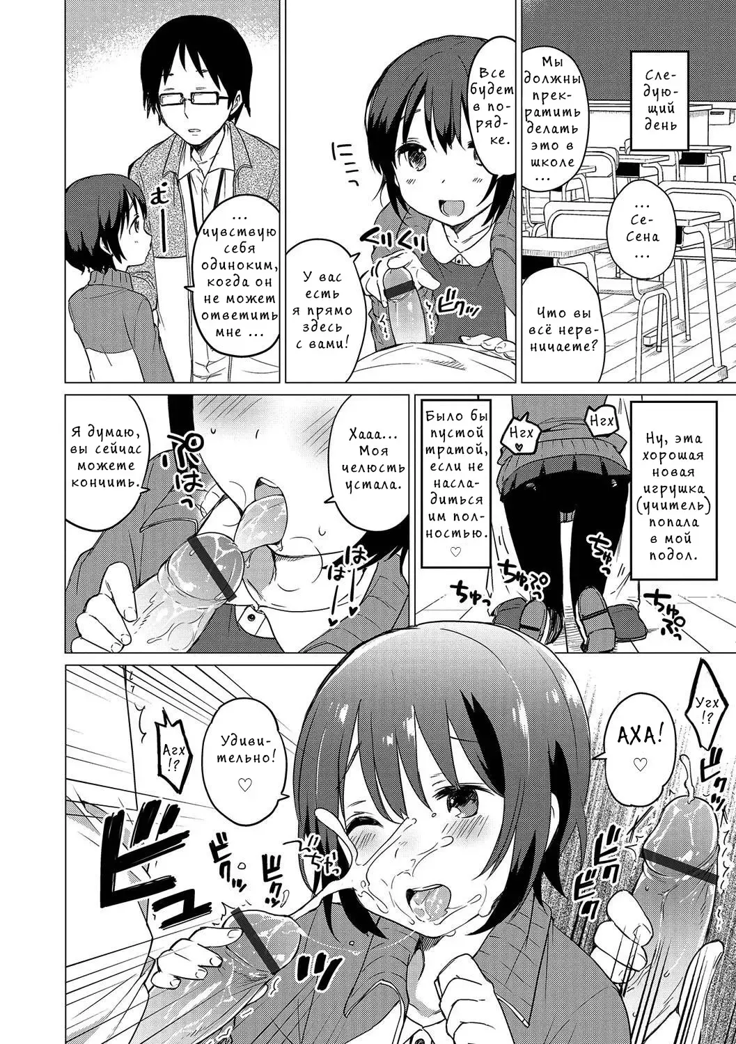 [Ichimura] Jikan Teishi de Sensei to Fhentai.net - Page 8