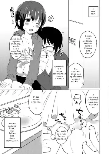 [Ichimura] Jikan Teishi de Sensei to Fhentai.net - Page 11