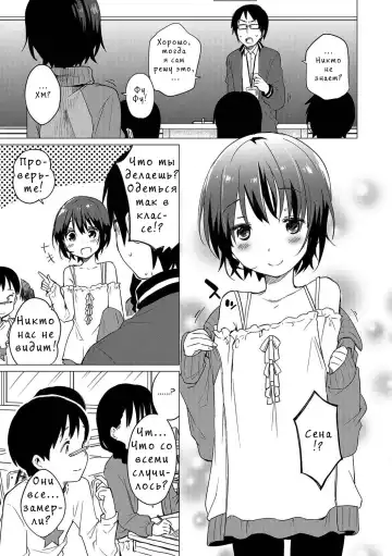 [Ichimura] Jikan Teishi de Sensei to Fhentai.net - Page 13