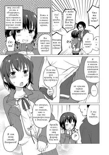 [Ichimura] Jikan Teishi de Sensei to Fhentai.net - Page 3