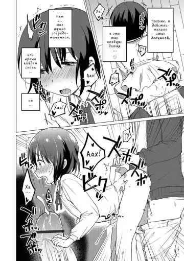 [Ichimura] Jikan Teishi de Sensei to Fhentai.net - Page 6