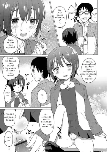 [Ichimura] Jikan Teishi de Sensei to Fhentai.net - Page 9