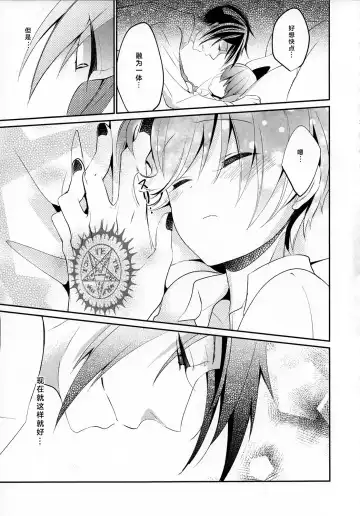 [Yoshizawa Vanilla] Yoru no Mori Fhentai.net - Page 23