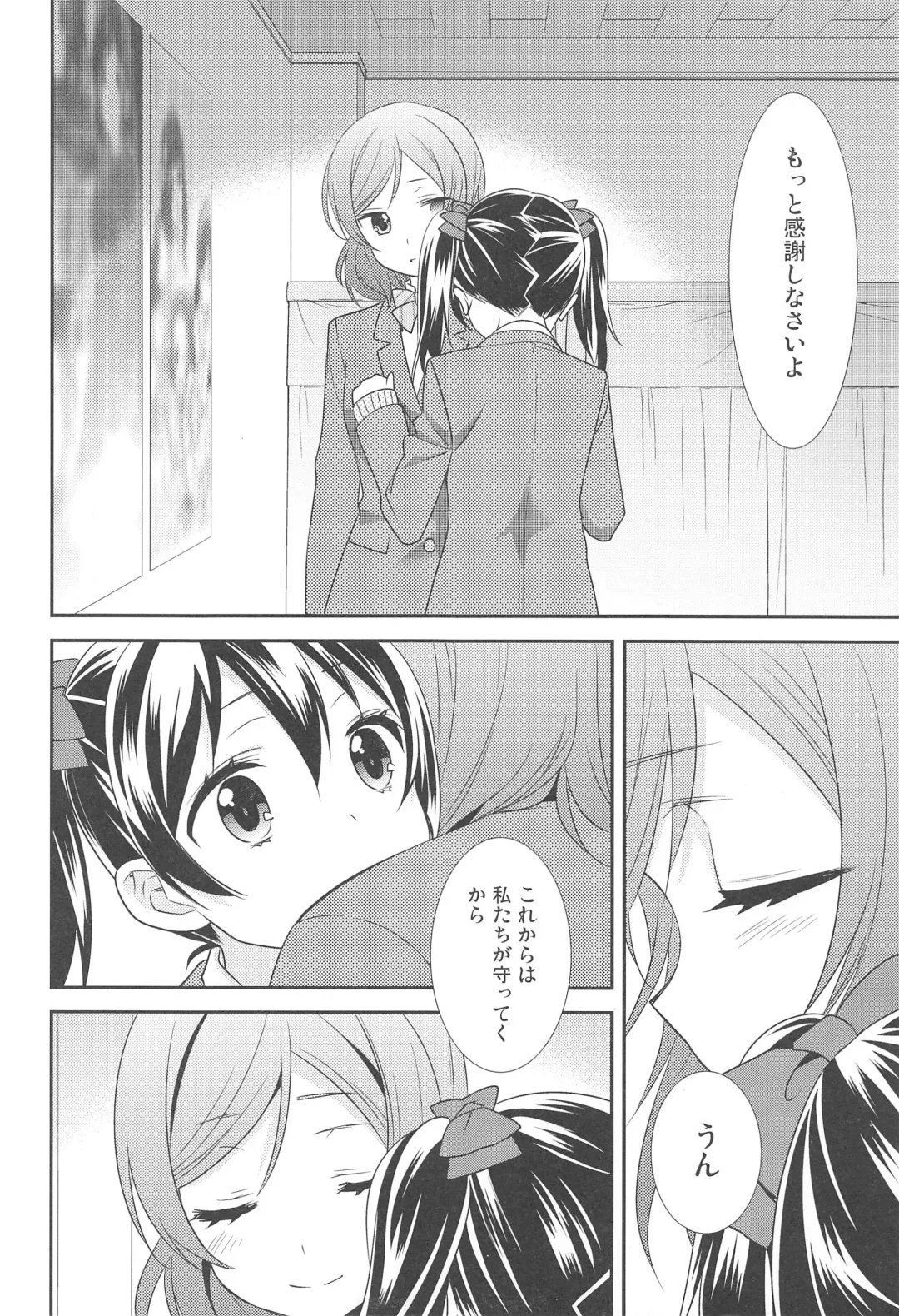 [Ooshima Tomo] Bokura no Te ni wa Ai shika Nai. Fhentai - Page 14