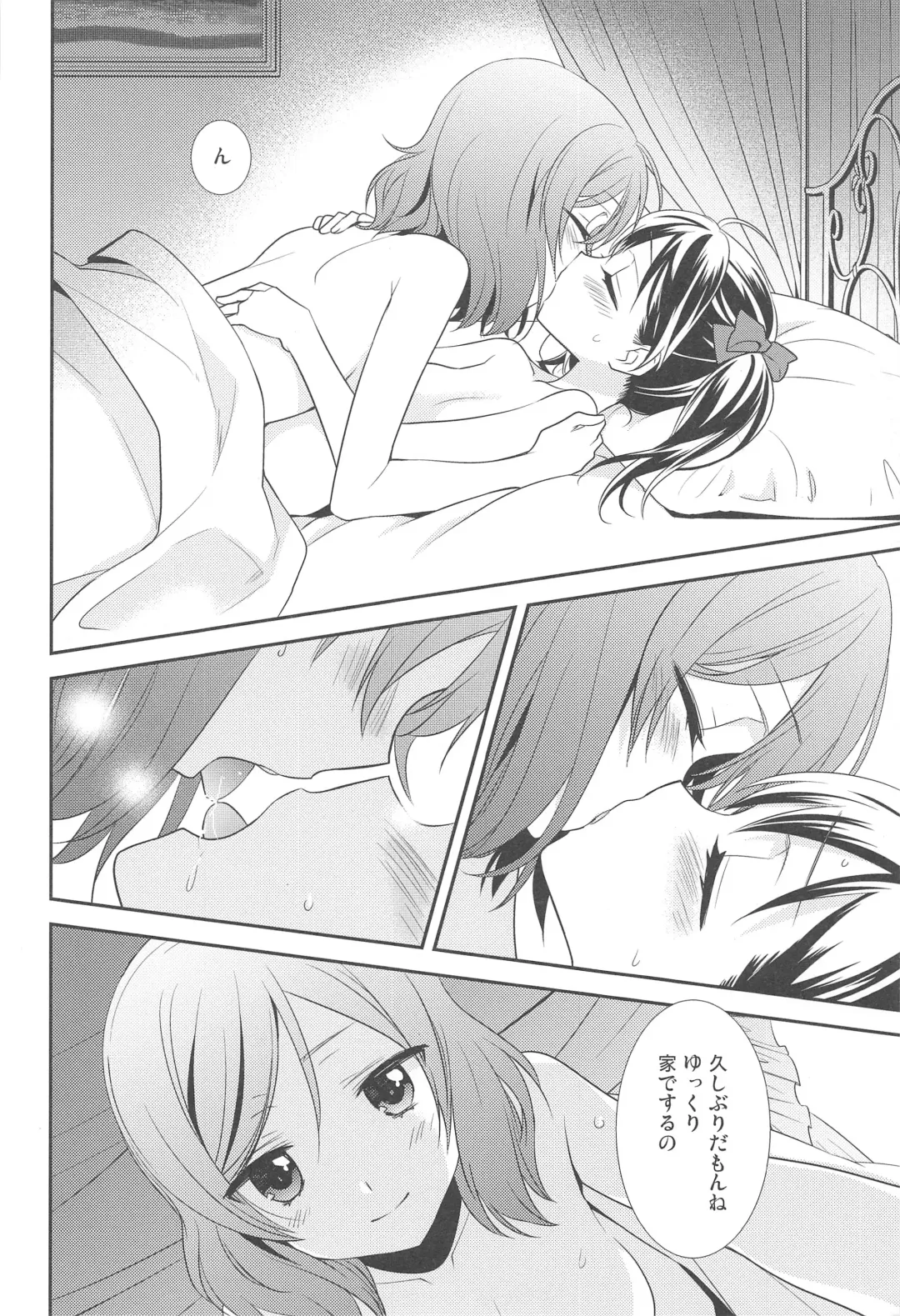 [Ooshima Tomo] Bokura no Te ni wa Ai shika Nai. Fhentai - Page 18