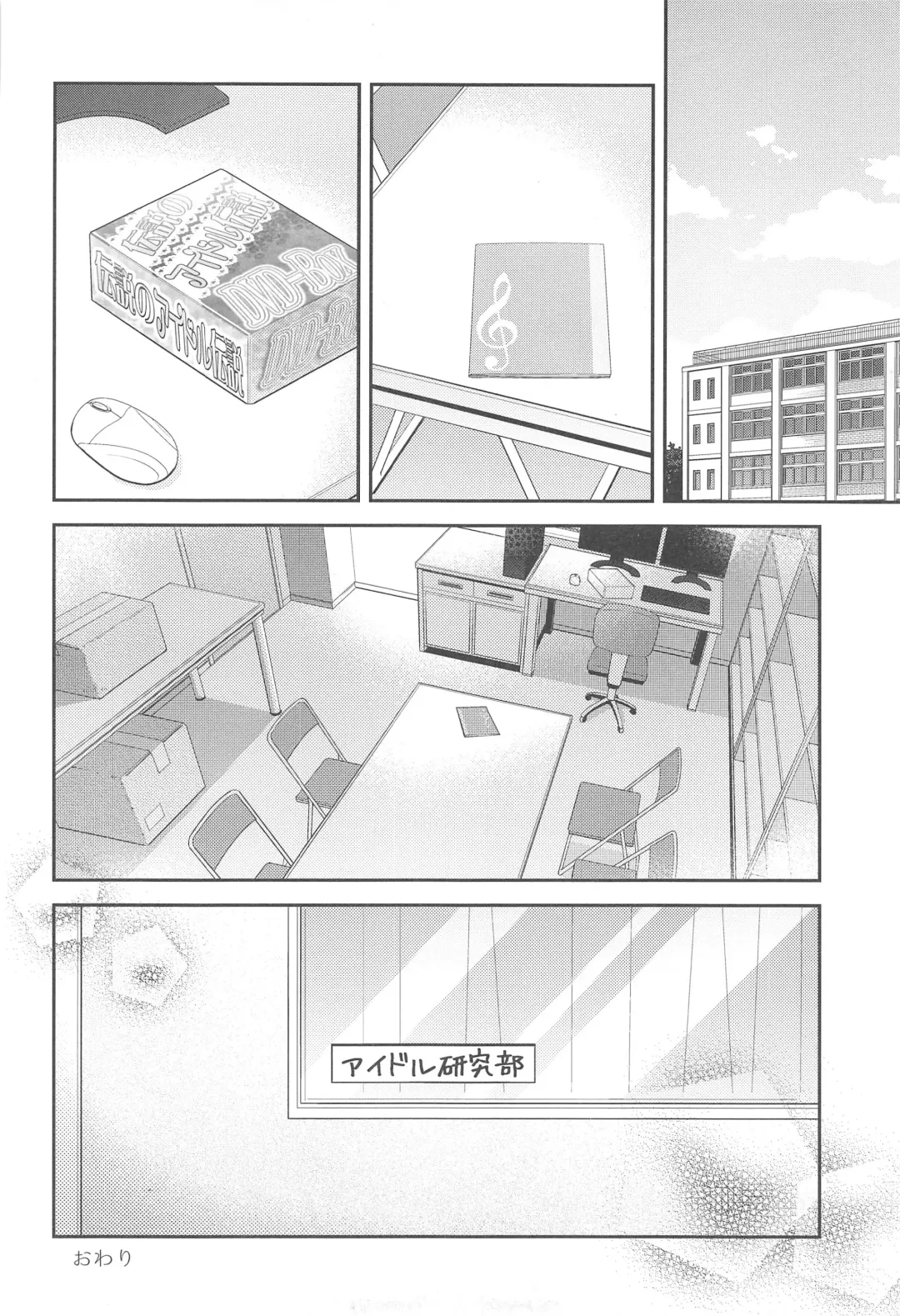 [Ooshima Tomo] Bokura no Te ni wa Ai shika Nai. Fhentai - Page 24