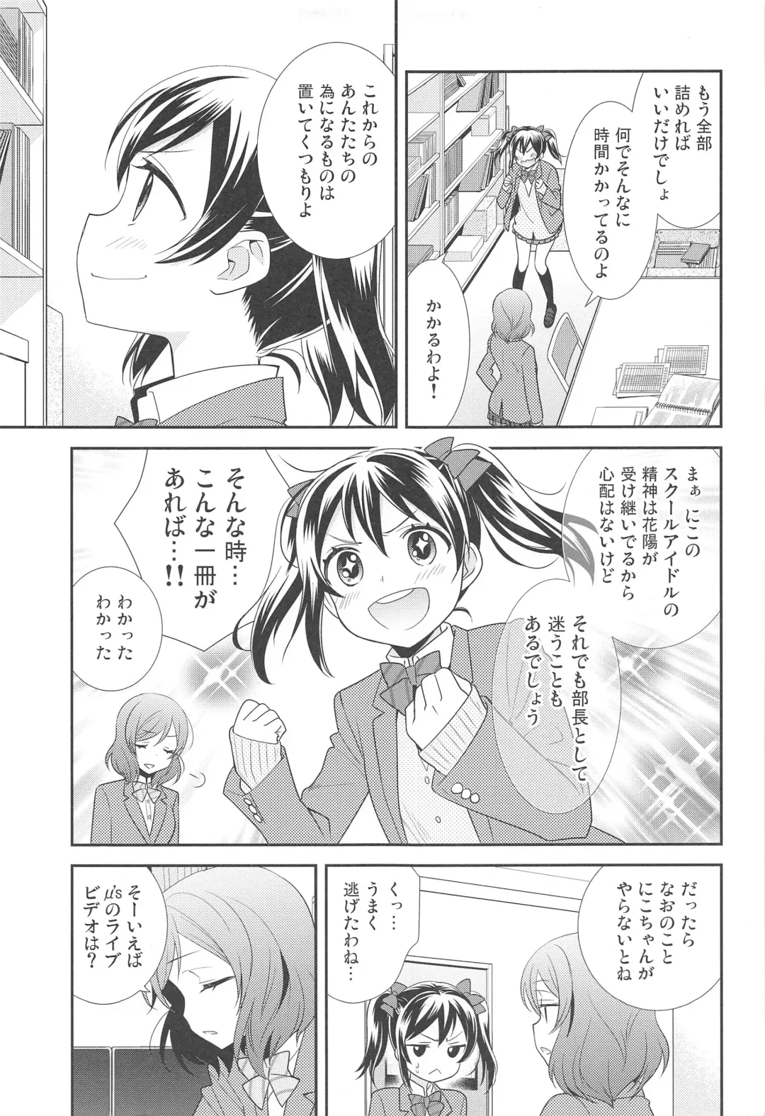 [Ooshima Tomo] Bokura no Te ni wa Ai shika Nai. Fhentai - Page 7