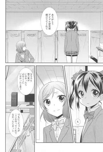 [Ooshima Tomo] Bokura no Te ni wa Ai shika Nai. Fhentai - Page 12