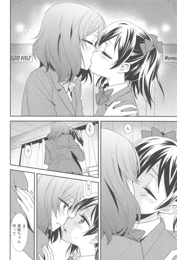 [Ooshima Tomo] Bokura no Te ni wa Ai shika Nai. Fhentai - Page 16