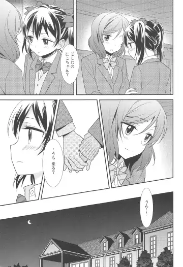 [Ooshima Tomo] Bokura no Te ni wa Ai shika Nai. Fhentai - Page 17