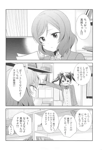 [Ooshima Tomo] Bokura no Te ni wa Ai shika Nai. Fhentai - Page 6