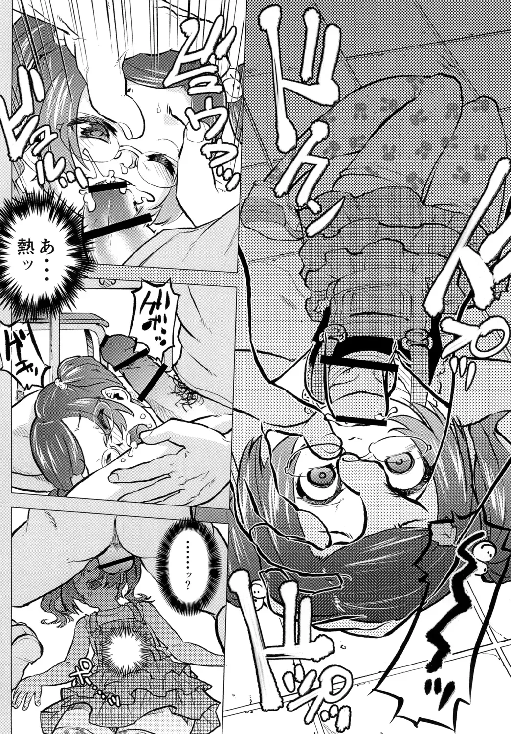 [Uirou] Zombie Satsueikai 2 Fhentai - Page 10