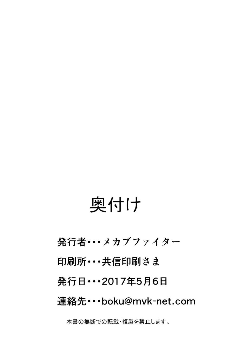 [Uirou] Zombie Satsueikai 2 Fhentai - Page 26