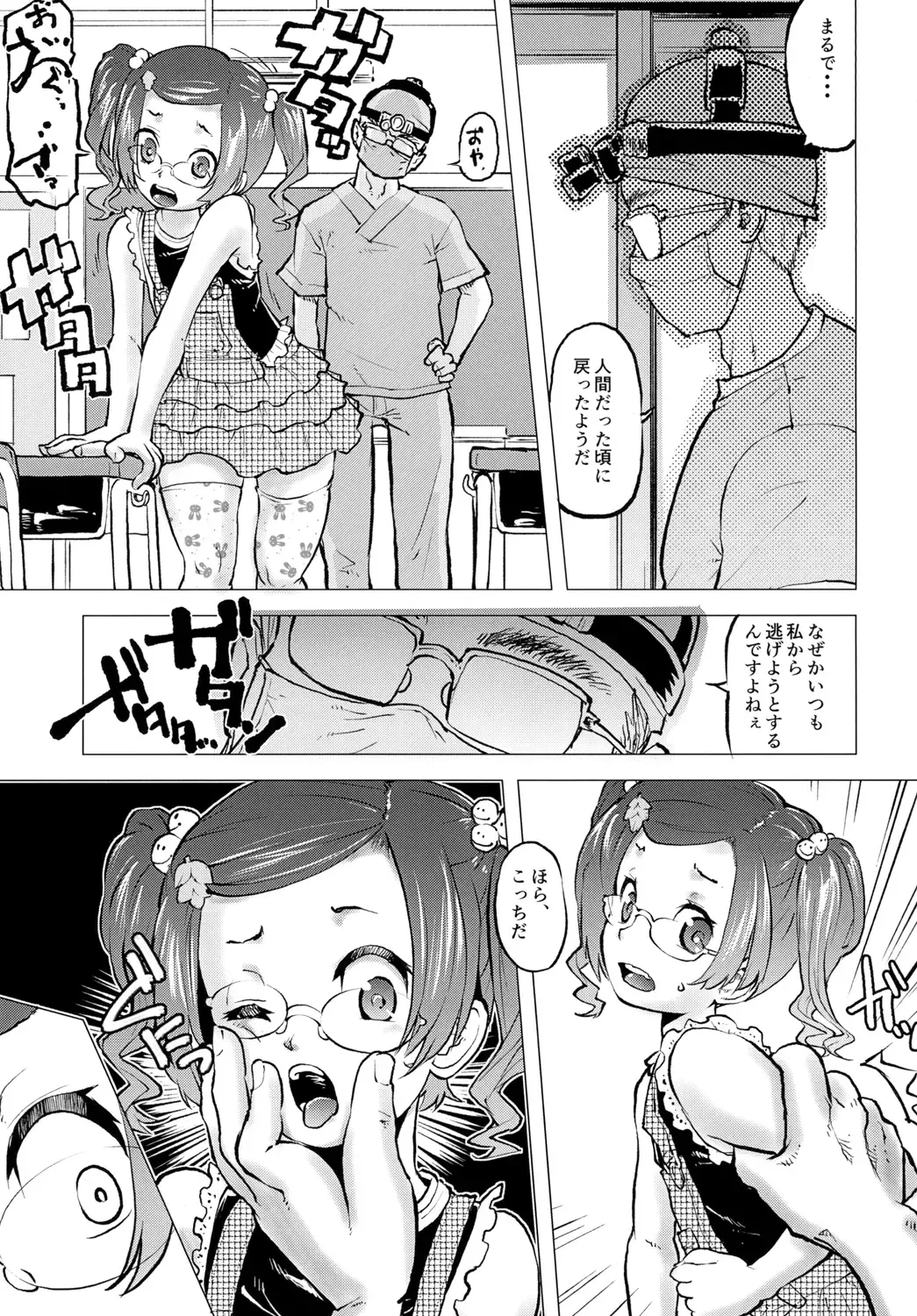 [Uirou] Zombie Satsueikai 2 Fhentai - Page 7