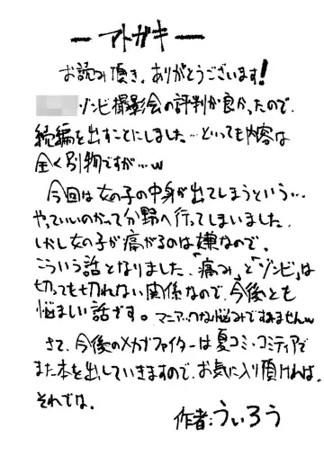 [Uirou] Zombie Satsueikai 2 Fhentai - Page 25