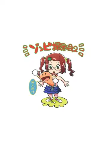 [Uirou] Zombie Satsueikai 2 Fhentai - Page 28