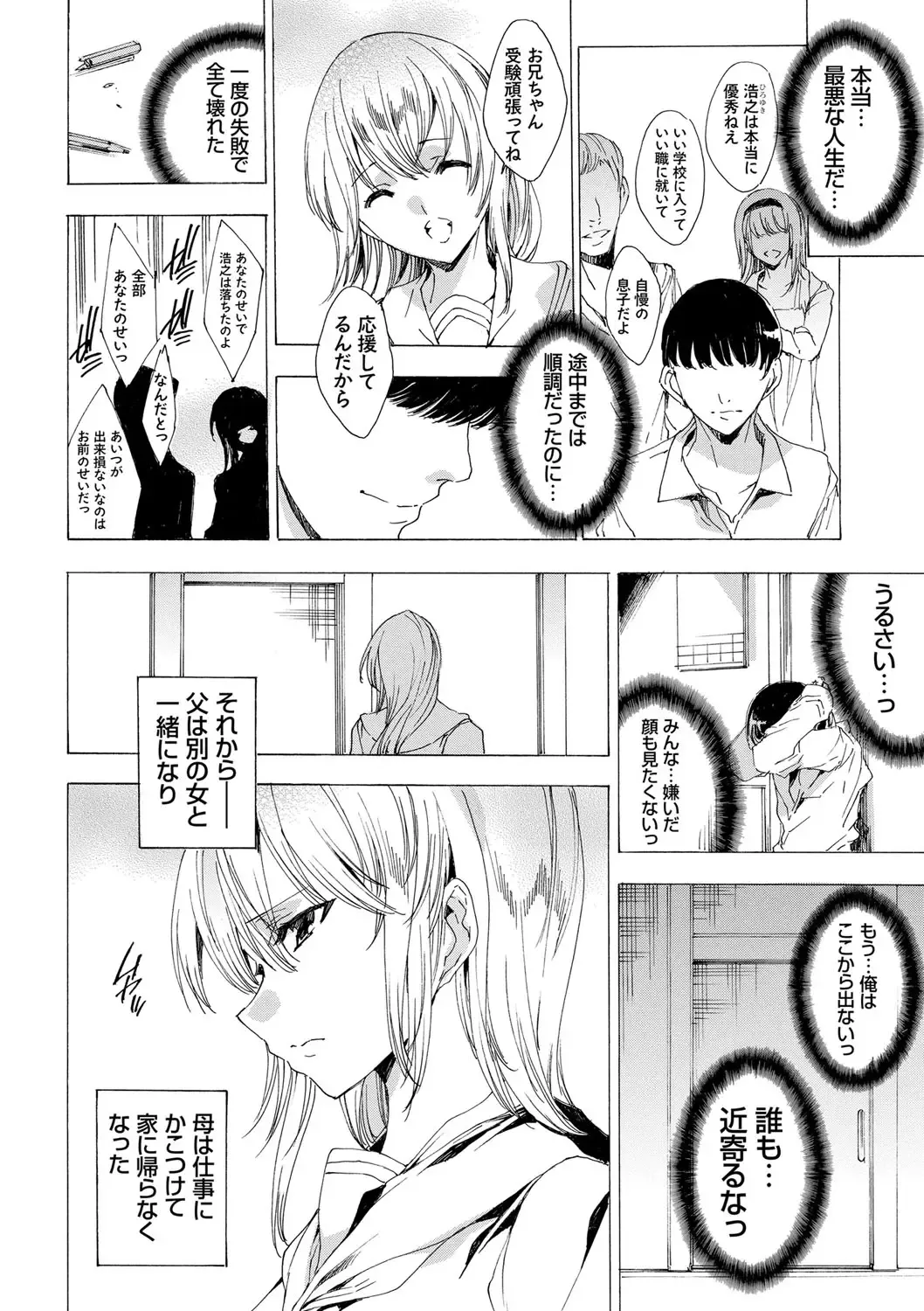 [Yuiga Naoha] Kyousei Tanetsuke Gal Zukan - Encyclopedia of GAL about Forced Seeding Fhentai - Page 11