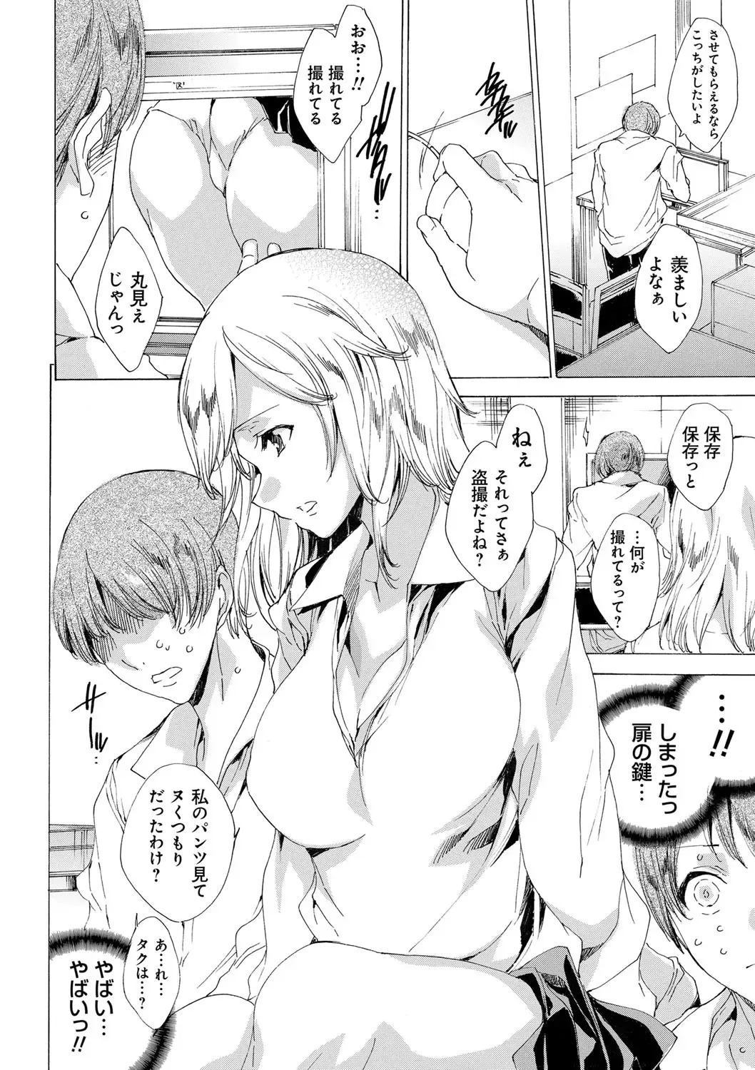 [Yuiga Naoha] Kyousei Tanetsuke Gal Zukan - Encyclopedia of GAL about Forced Seeding Fhentai - Page 135