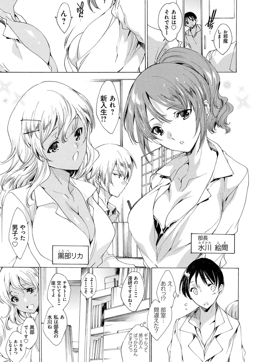 [Yuiga Naoha] Kyousei Tanetsuke Gal Zukan - Encyclopedia of GAL about Forced Seeding Fhentai - Page 158