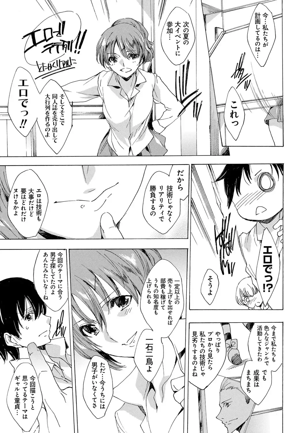 [Yuiga Naoha] Kyousei Tanetsuke Gal Zukan - Encyclopedia of GAL about Forced Seeding Fhentai - Page 160