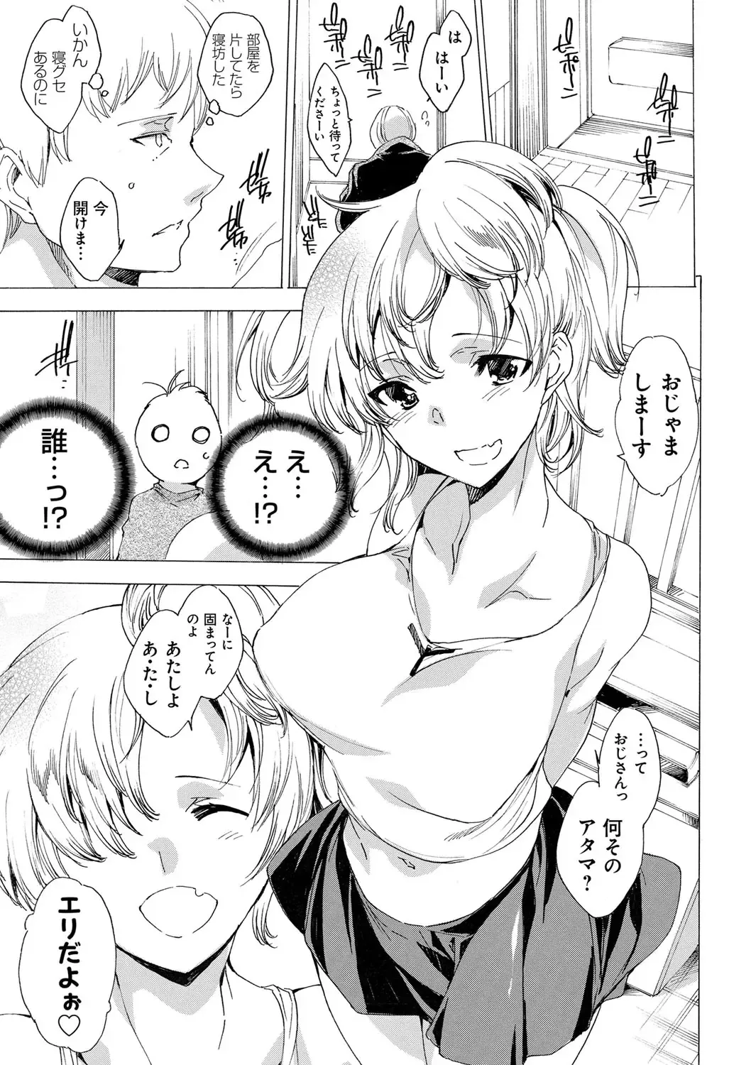 [Yuiga Naoha] Kyousei Tanetsuke Gal Zukan - Encyclopedia of GAL about Forced Seeding Fhentai - Page 178