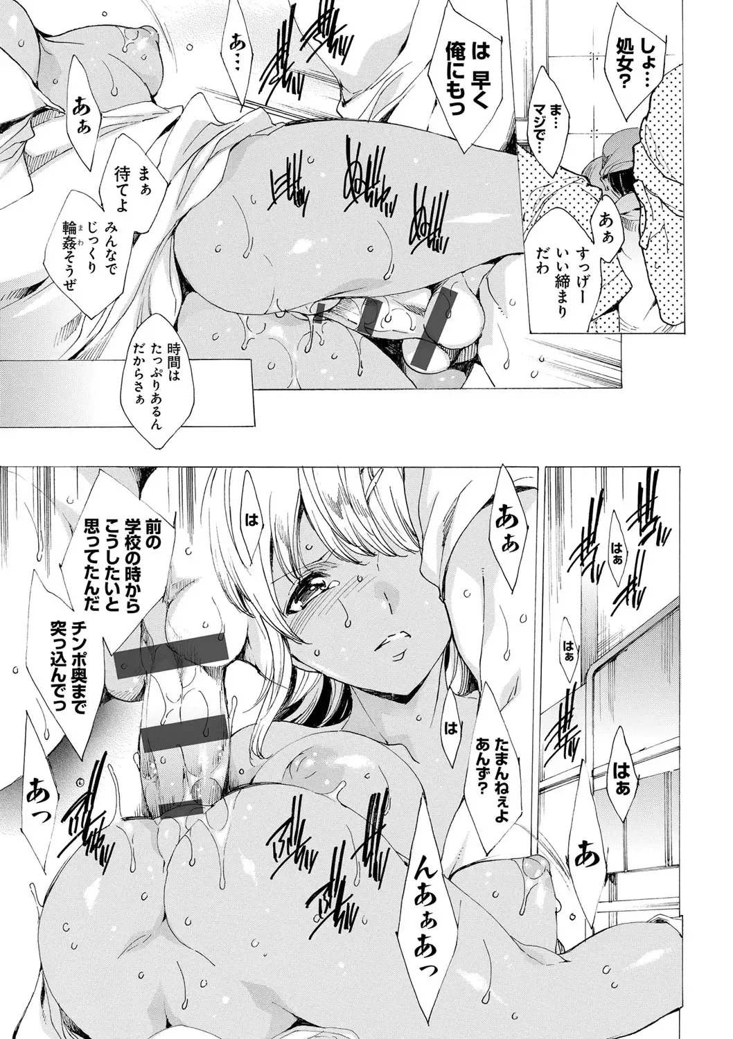 [Yuiga Naoha] Kyousei Tanetsuke Gal Zukan - Encyclopedia of GAL about Forced Seeding Fhentai - Page 62